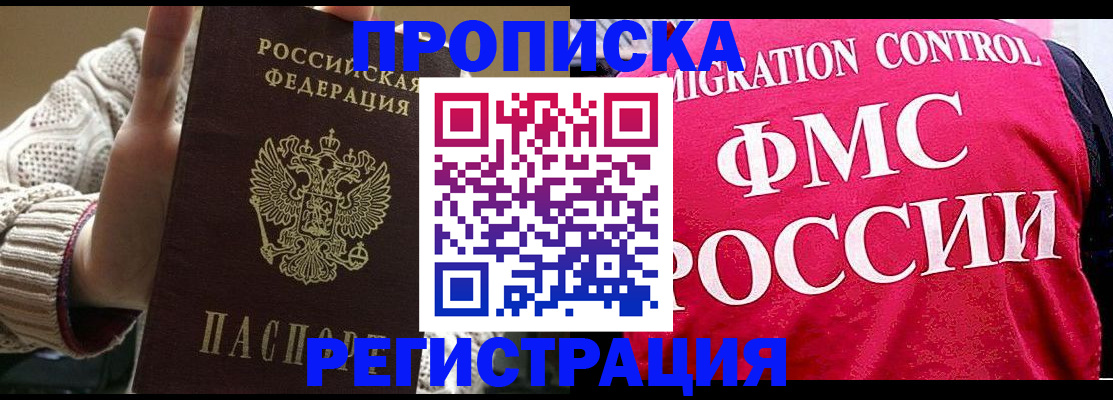 временная регистрация законно в Усолье-Сибирском