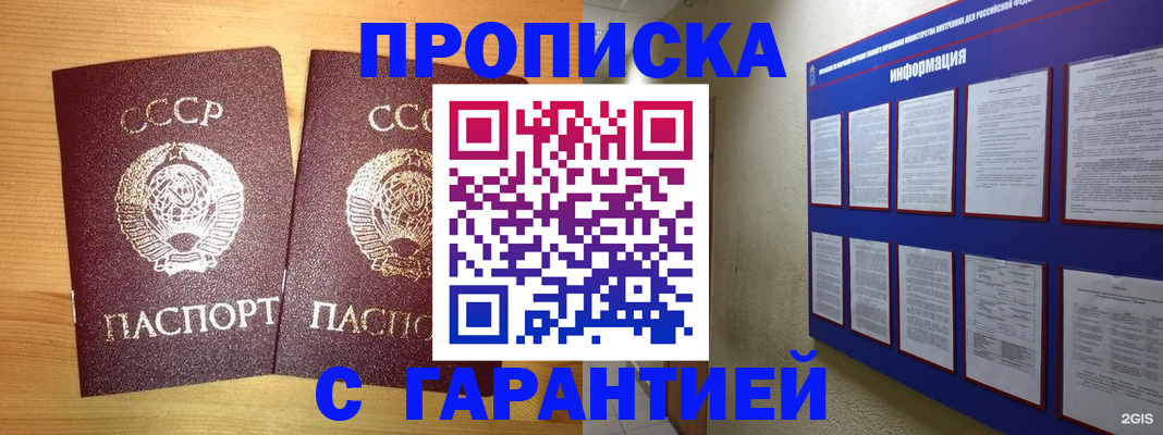 прописка паспорт в Усолье-Сибирском