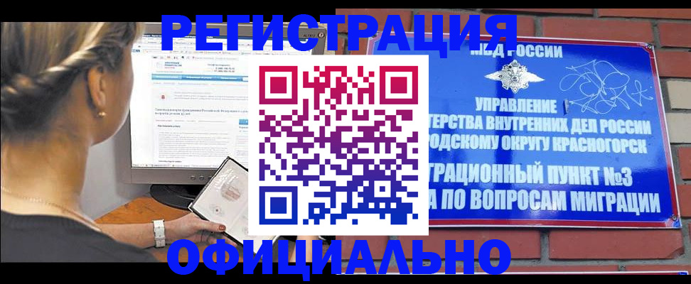 прописка законно в Усолье-Сибирском