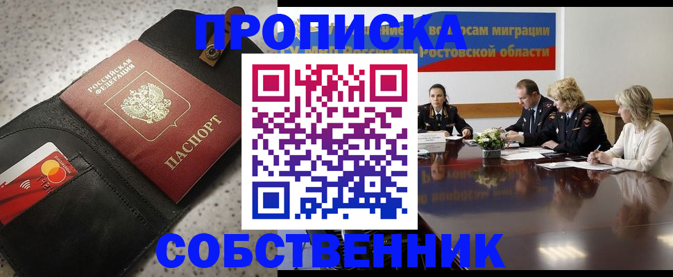 миграционный учет в Усолье-Сибирском