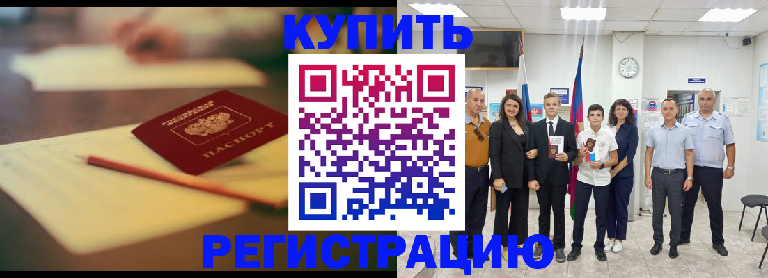 прописка для школы в Усолье-Сибирском