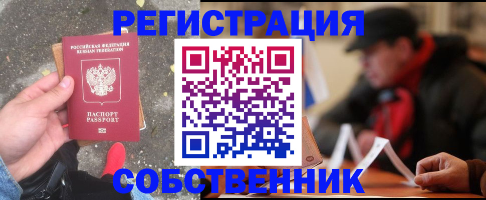 регистрация в Усолье-Сибирском