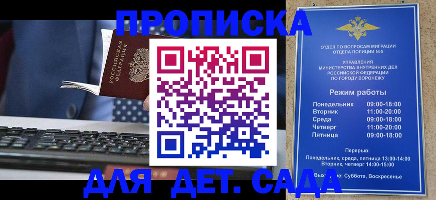 прописка в квартире в Усолье-Сибирском