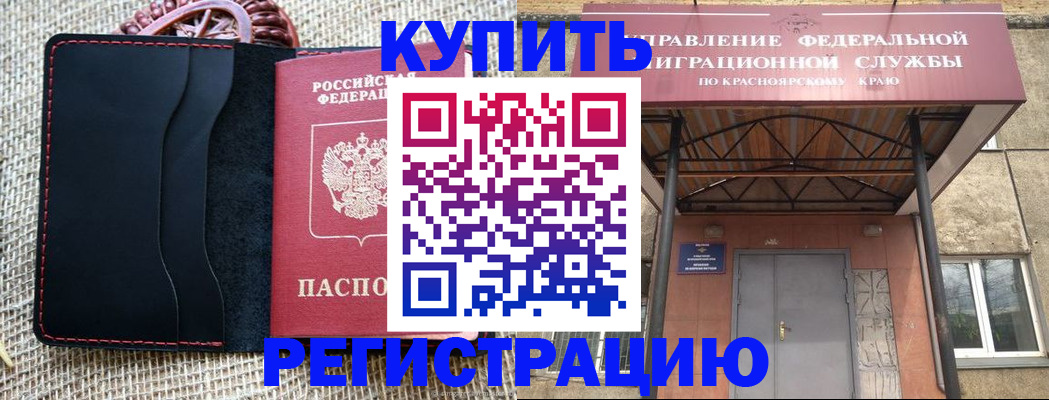 прописка гарантия в Усолье-Сибирском