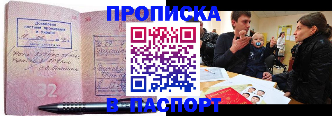 прописка для кредита в Усолье-Сибирском
