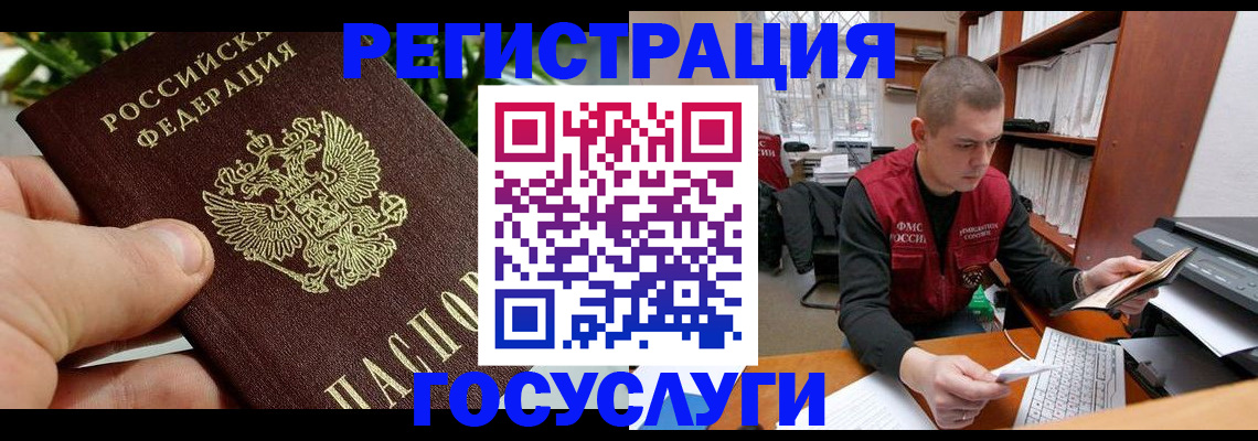 временная регистрация законно в Усолье-Сибирском
