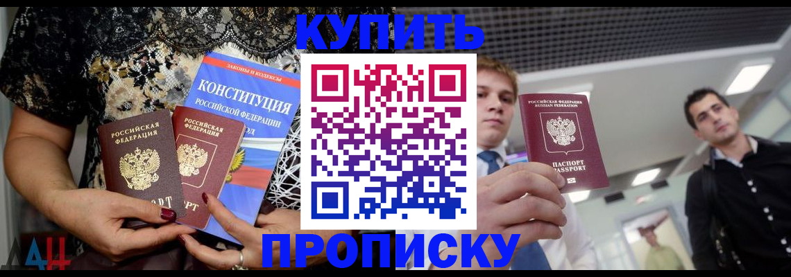 временная регистрация собственник в Усолье-Сибирском